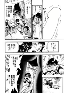 Page 163 of Himitsu no Tobira Vol. 3 - preview thumbnail