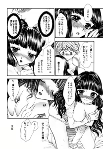Page 17 of Himitsu no Tobira Vol. 3 - preview thumbnail
