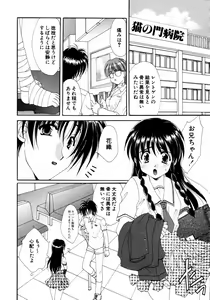 Page 179 of Himitsu no Tobira Vol. 3 - preview thumbnail
