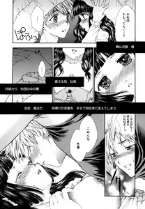 Page 18 of Himitsu no Tobira Vol. 3 - preview thumbnail