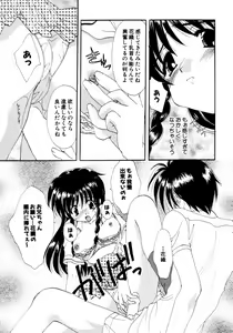 Page 184 of Himitsu no Tobira Vol. 3 - preview thumbnail