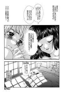Page 25 of Himitsu no Tobira Vol. 3 - preview thumbnail