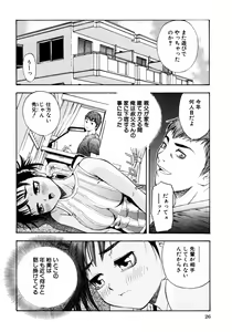 Page 29 of Himitsu no Tobira Vol. 3 - preview thumbnail