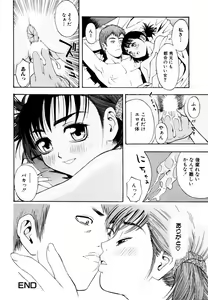 Page 41 of Himitsu no Tobira Vol. 3 - preview thumbnail