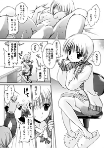 Page 42 of Himitsu no Tobira Vol. 3 - preview thumbnail