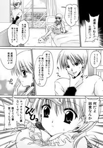 Page 44 of Himitsu no Tobira Vol. 3 - preview thumbnail