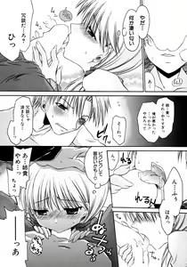 Page 46 of Himitsu no Tobira Vol. 3 - preview thumbnail