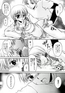Page 48 of Himitsu no Tobira Vol. 3 - preview thumbnail