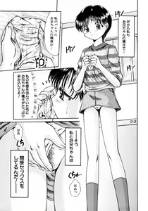 Page 60 of Himitsu no Tobira Vol. 3 - preview thumbnail