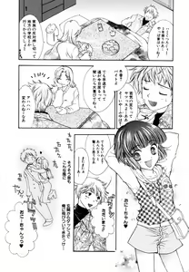 Page 6 of Himitsu no Tobira Vol. 3 - preview thumbnail