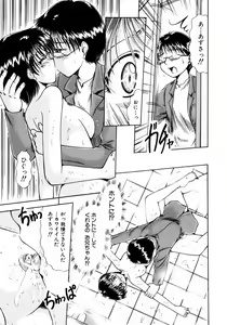 Page 64 of Himitsu no Tobira Vol. 3 - preview thumbnail