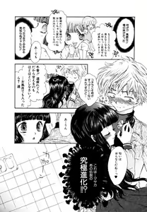 Page 8 of Himitsu no Tobira Vol. 3 - preview thumbnail