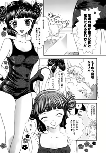 Page 10 of Himitsu no Tobira Vol. 3 - preview thumbnail