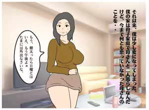Page 11 of Isekai no Chikara de Hahaoya o Tsuma ni Shite Ninshin Saseta Hanashi - preview thumbnail