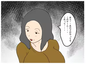 Page 14 of Isekai no Chikara de Hahaoya o Tsuma ni Shite Ninshin Saseta Hanashi - preview thumbnail