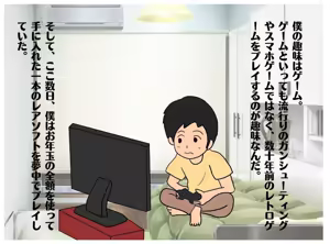 Page 2 of Isekai no Chikara de Hahaoya o Tsuma ni Shite Ninshin Saseta Hanashi - preview thumbnail