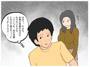 Page 21 of Isekai no Chikara de Hahaoya o Tsuma ni Shite Ninshin Saseta Hanashi - preview thumbnail