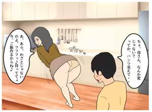 Page 25 of Isekai no Chikara de Hahaoya o Tsuma ni Shite Ninshin Saseta Hanashi - preview thumbnail