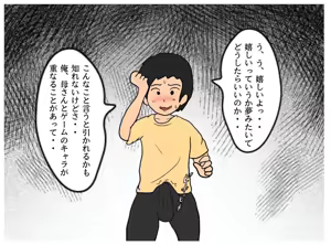Page 29 of Isekai no Chikara de Hahaoya o Tsuma ni Shite Ninshin Saseta Hanashi - preview thumbnail