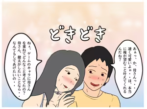 Page 31 of Isekai no Chikara de Hahaoya o Tsuma ni Shite Ninshin Saseta Hanashi - preview thumbnail