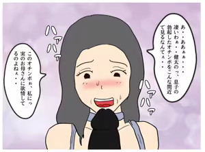 Page 33 of Isekai no Chikara de Hahaoya o Tsuma ni Shite Ninshin Saseta Hanashi - preview thumbnail