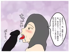 Page 34 of Isekai no Chikara de Hahaoya o Tsuma ni Shite Ninshin Saseta Hanashi - preview thumbnail