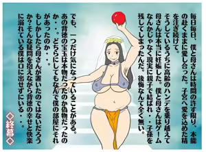 Page 47 of Isekai no Chikara de Hahaoya o Tsuma ni Shite Ninshin Saseta Hanashi - preview thumbnail