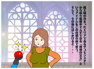 Page 6 of Isekai no Chikara de Hahaoya o Tsuma ni Shite Ninshin Saseta Hanashi - preview thumbnail