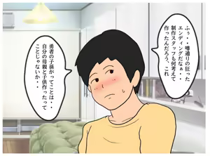 Page 9 of Isekai no Chikara de Hahaoya o Tsuma ni Shite Ninshin Saseta Hanashi - preview thumbnail