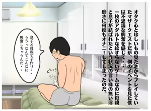 Page 10 of Isekai no Chikara de Hahaoya o Tsuma ni Shite Ninshin Saseta Hanashi - preview thumbnail