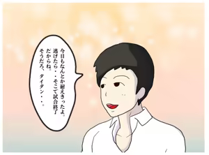 Page 5 of Boku to Okaa-san wa Ninshin suru made Konshin Soukan o Shita. Moto Wrestler no Hahaoya to Kiyowa na Musuko ga Ochita Haitoku no Uzu - preview thumbnail