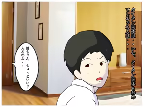 Page 8 of Boku to Okaa-san wa Ninshin suru made Konshin Soukan o Shita. Moto Wrestler no Hahaoya to Kiyowa na Musuko ga Ochita Haitoku no Uzu - preview thumbnail