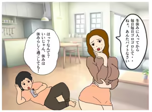 Page 3 of Haha no Tomodachi no Yuuwaku de Hahaoya o Ninshin Saseta Ore - preview thumbnail