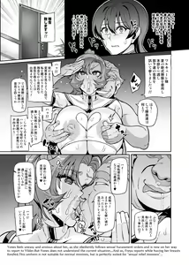 Page 102 of Touma Senki Cecilia IF Raikou Senki Freya ~Not True Route~ - preview thumbnail