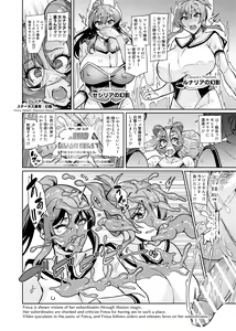 Page 106 of Touma Senki Cecilia IF Raikou Senki Freya ~Not True Route~ - preview thumbnail
