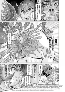 Page 128 of Touma Senki Cecilia IF Raikou Senki Freya ~Not True Route~ - preview thumbnail