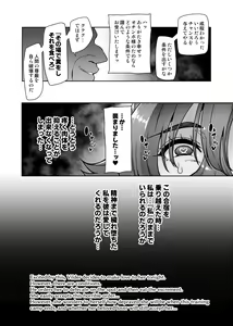 Page 146 of Touma Senki Cecilia IF Raikou Senki Freya ~Not True Route~ - preview thumbnail
