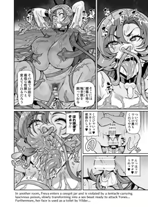 Page 155 of Touma Senki Cecilia IF Raikou Senki Freya ~Not True Route~ - preview thumbnail