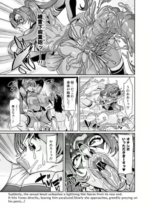 Page 158 of Touma Senki Cecilia IF Raikou Senki Freya ~Not True Route~ - preview thumbnail