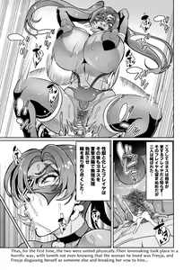 Page 160 of Touma Senki Cecilia IF Raikou Senki Freya ~Not True Route~ - preview thumbnail