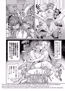 Page 175 of Touma Senki Cecilia IF Raikou Senki Freya ~Not True Route~ - preview thumbnail