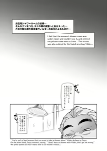 Page 46 of Touma Senki Cecilia IF Raikou Senki Freya ~Not True Route~ - preview thumbnail