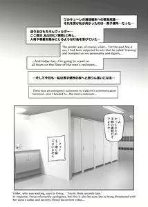 Page 57 of Touma Senki Cecilia IF Raikou Senki Freya ~Not True Route~ - preview thumbnail