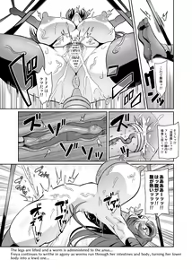 Page 81 of Touma Senki Cecilia IF Raikou Senki Freya ~Not True Route~ - preview thumbnail