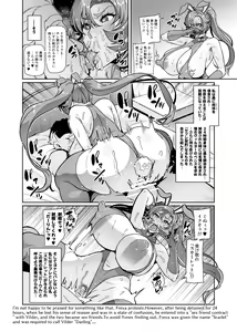 Page 85 of Touma Senki Cecilia IF Raikou Senki Freya ~Not True Route~ - preview thumbnail
