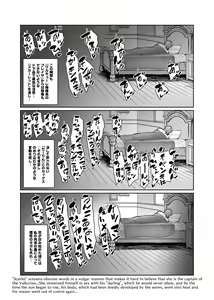 Page 86 of Touma Senki Cecilia IF Raikou Senki Freya ~Not True Route~ - preview thumbnail