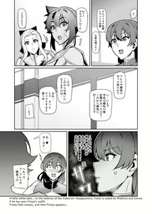 Page 100 of Touma Senki Cecilia IF Raikou Senki Freya ~Not True Route~ - preview thumbnail