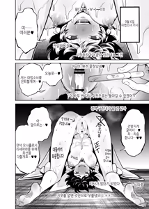 Page 3 of TS Mahou Shoujo Chevalier-chan to Sono Nakama wa Mesu ni Otosarete Mou Otoko ni Modorenai tte Maji desu ka!? | TS 마법소녀 슈발리아 짱과 그 동료는 암컷으로 타락해서 더는 남자로 돌아갈 수 없는 게 사실인가요!? - preview thumbnail
