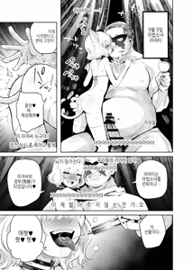 Page 4 of TS Mahou Shoujo Chevalier-chan to Sono Nakama wa Mesu ni Otosarete Mou Otoko ni Modorenai tte Maji desu ka!? | TS 마법소녀 슈발리아 짱과 그 동료는 암컷으로 타락해서 더는 남자로 돌아갈 수 없는 게 사실인가요!? - preview thumbnail