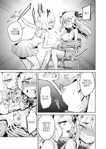 Page 8 of TS Mahou Shoujo Chevalier-chan to Sono Nakama wa Mesu ni Otosarete Mou Otoko ni Modorenai tte Maji desu ka!? | TS 마법소녀 슈발리아 짱과 그 동료는 암컷으로 타락해서 더는 남자로 돌아갈 수 없는 게 사실인가요!? - preview thumbnail